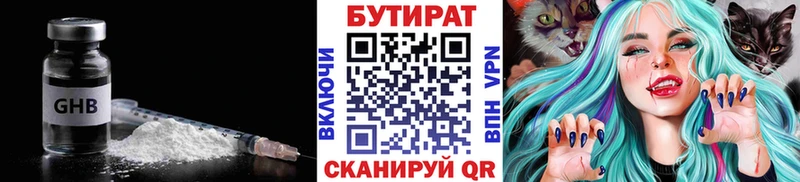 Купить закладки  Томск  БУТИРАТ оксана 