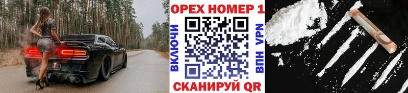Купить  Томск  КОКАИН VHQ 