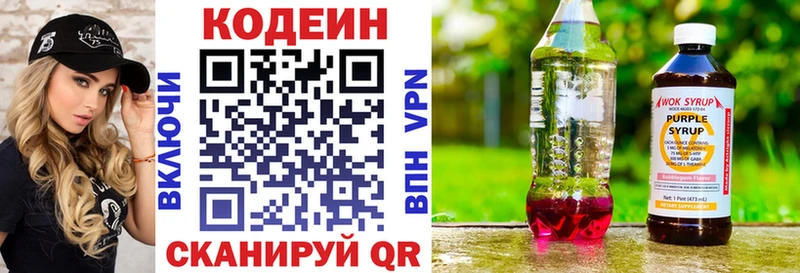 Купить  Томск  Codein Purple Drank 