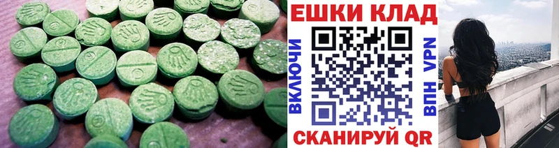 ЭКСТАЗИ 99%  Купить где  Томск 