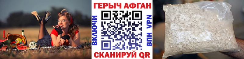 ГЕРОИН хмурый  Купить закладки  Томск 