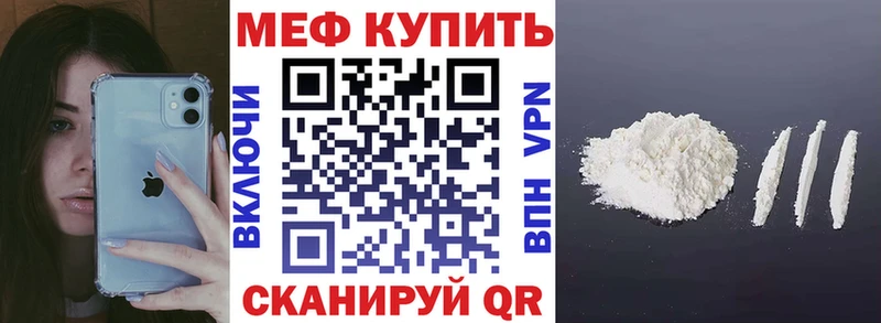 Купить где  Томск  Меф mephedrone 