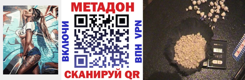 Купить  Томск  Метадон мёд 